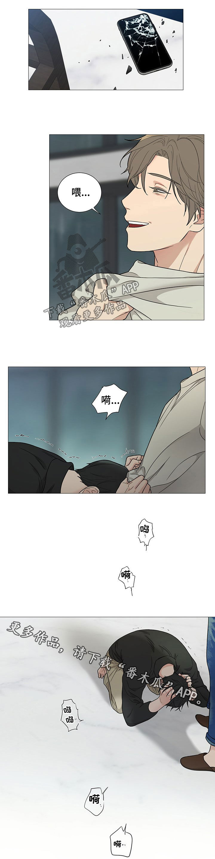 第14章：崩溃7