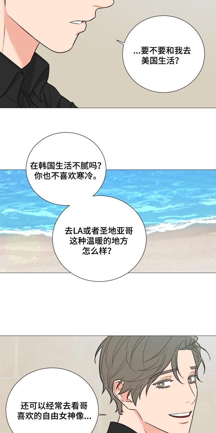 第69章：【第二季】看海5