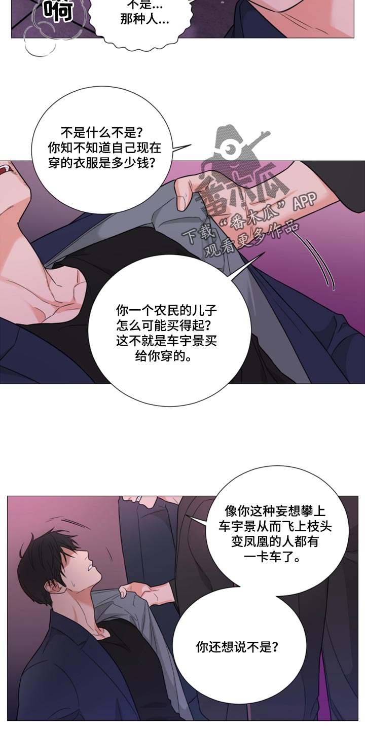 第63章：【第二季】先付钱7