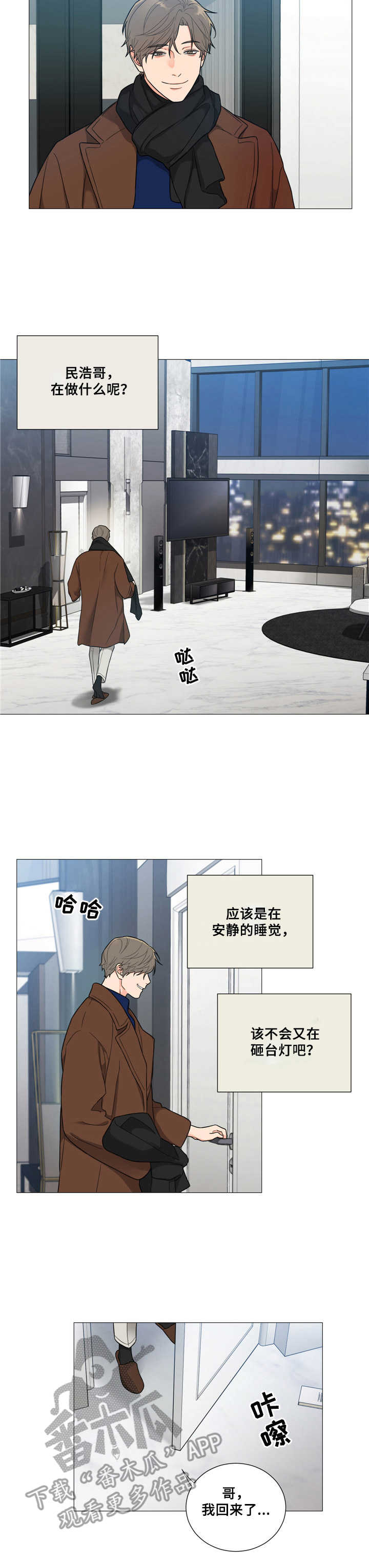 第6章：疯子8