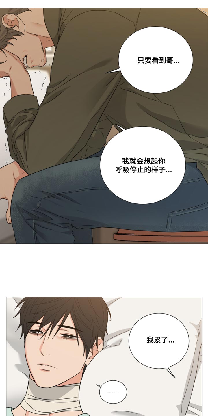 第76章：【第二季】感谢8