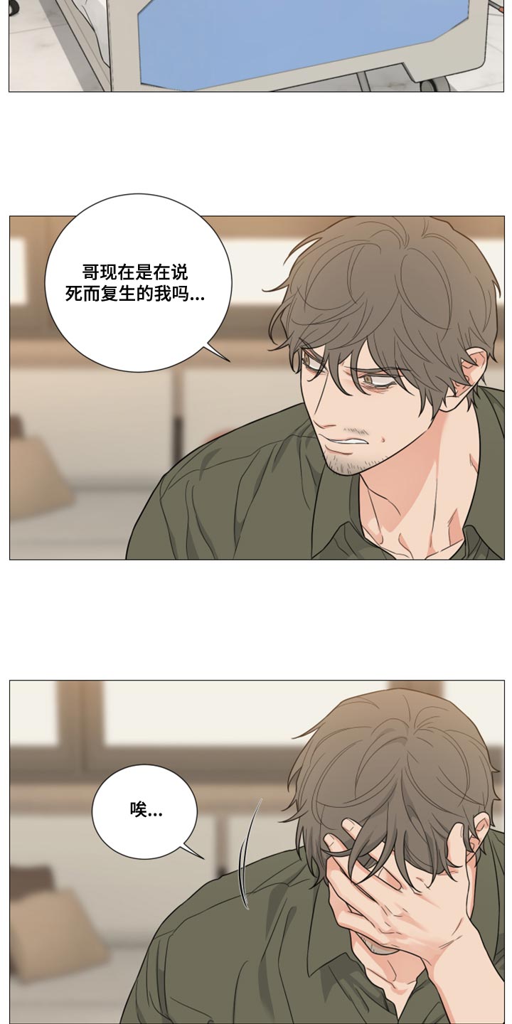 第75章：【第二季】莫名其妙10