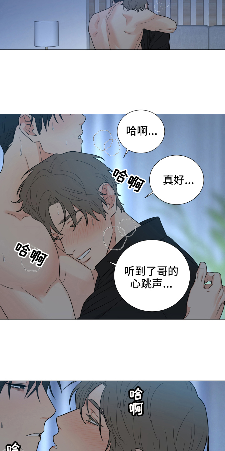 第71章：【第二季】爱你7
