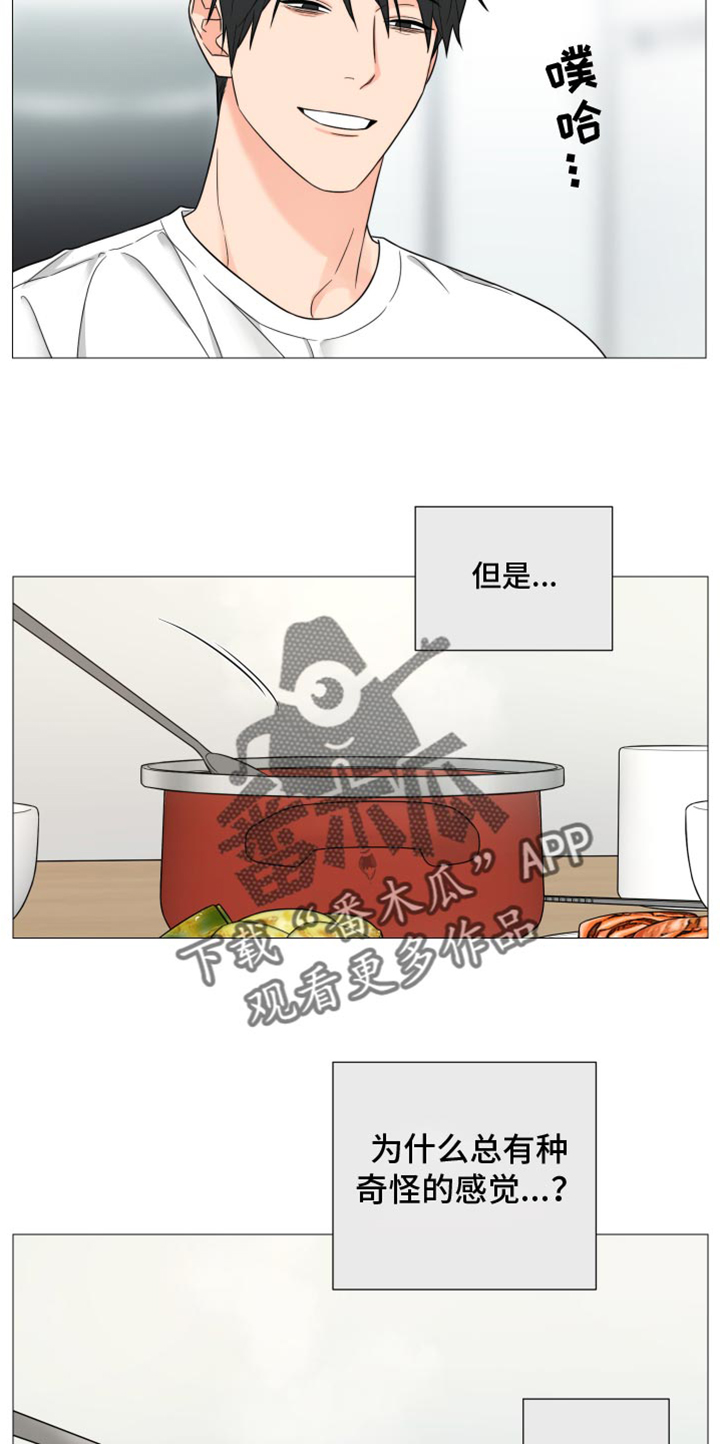 第73章：【第二季】写得太糟糕了17