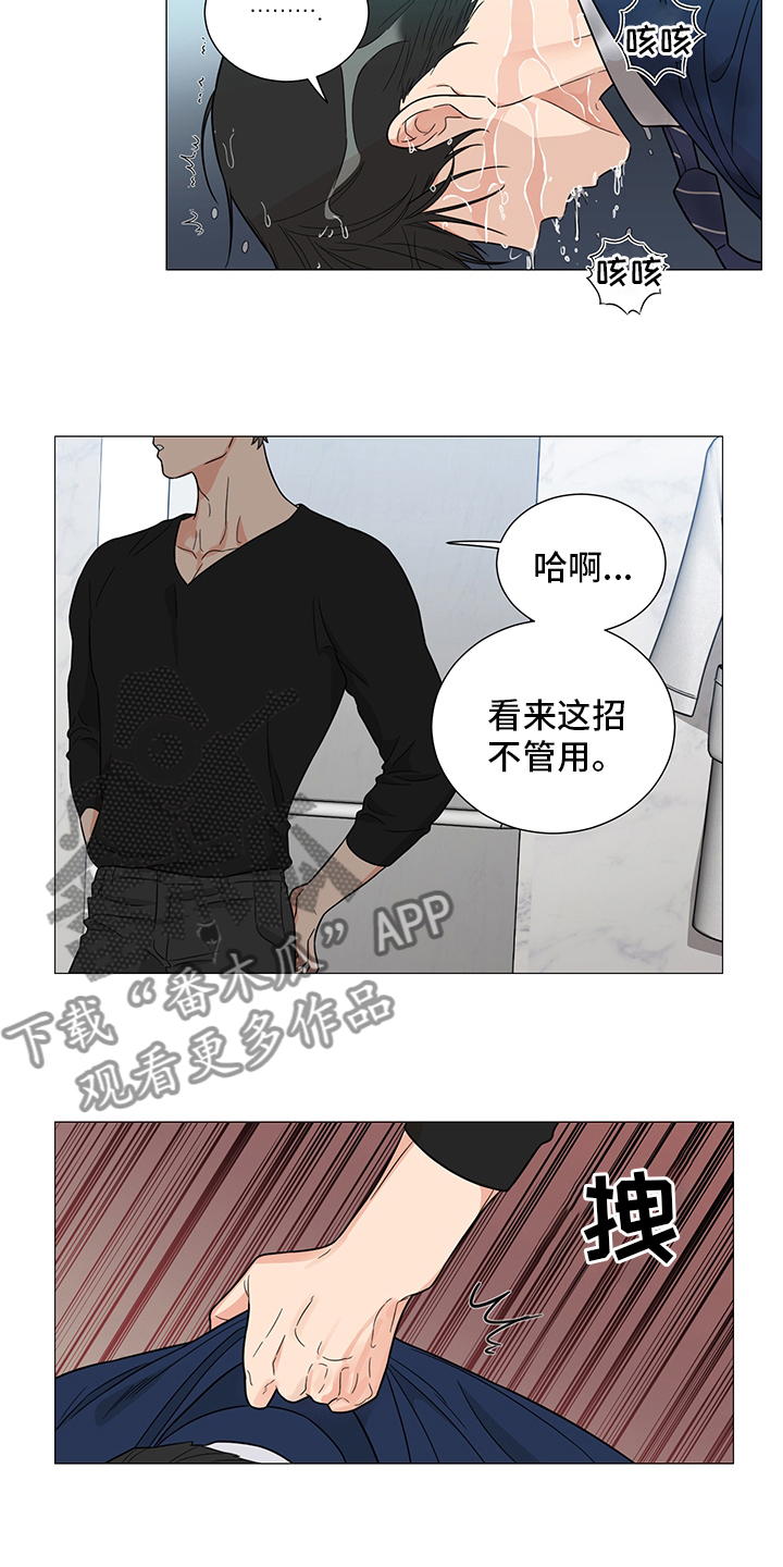 第22章：道歉8