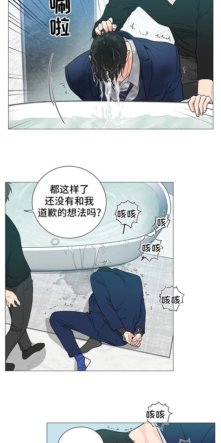 第22章：道歉7