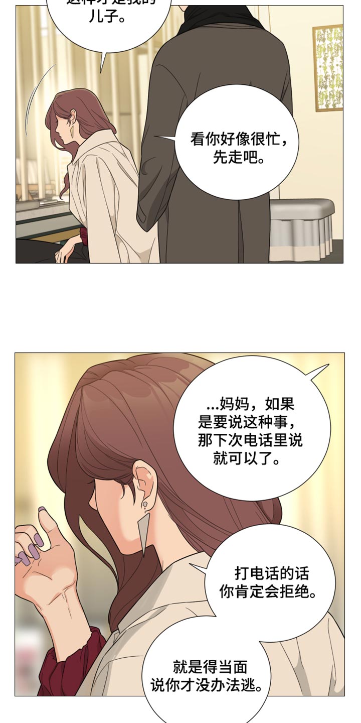 第30章：又逃跑了6