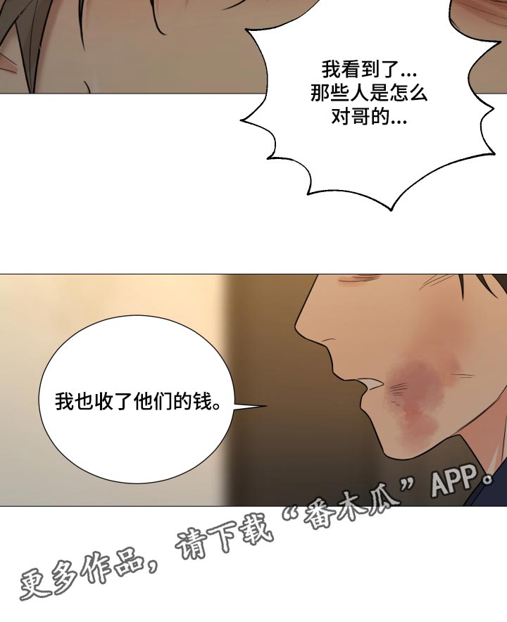 第65章：【第二季】不值一提18