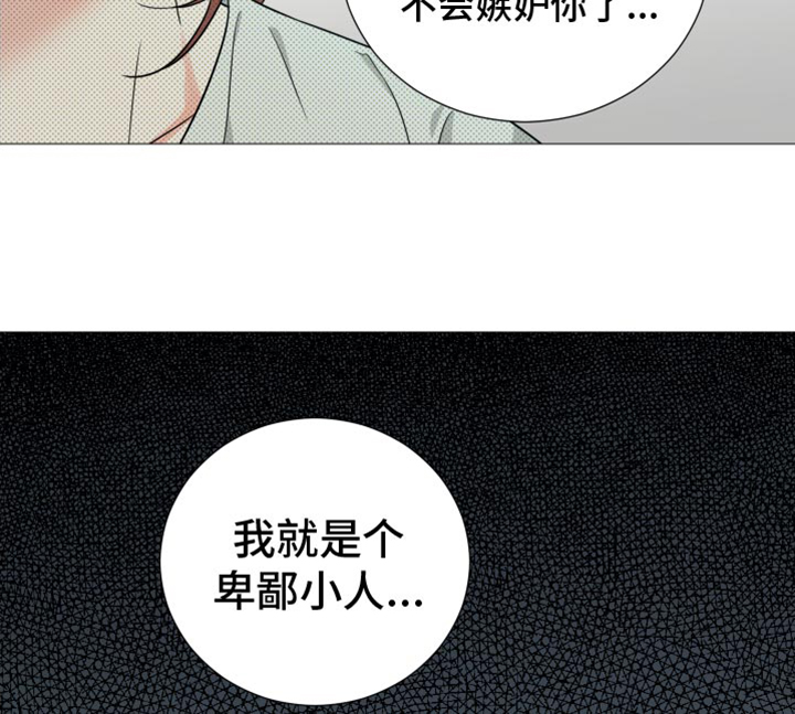 第74章：【第二季】对不起10