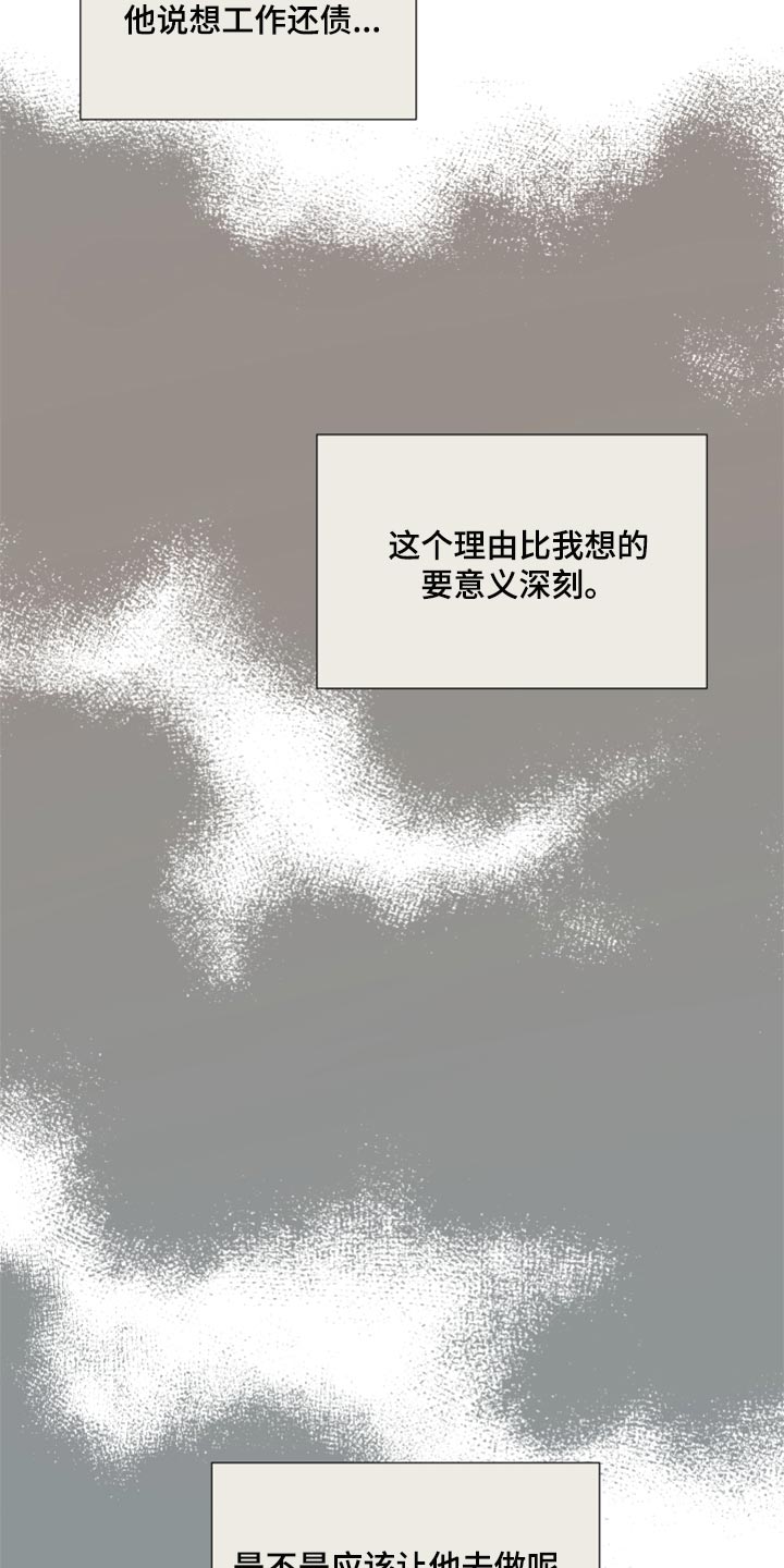第42章：吸引人10