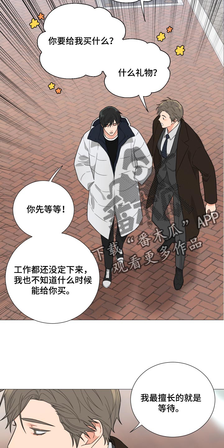 第35章：最擅长就是等待9