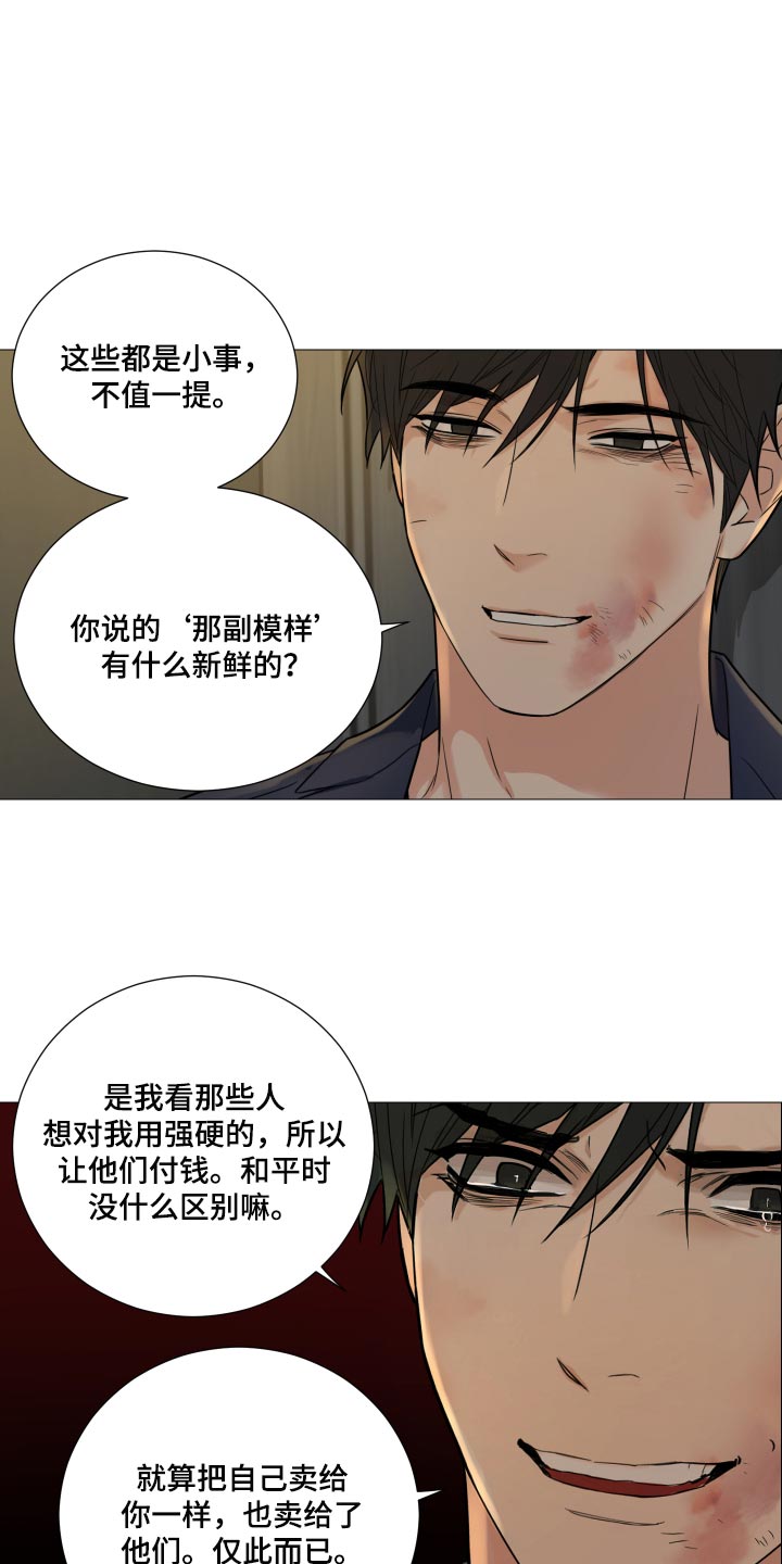 第65章：【第二季】不值一提16