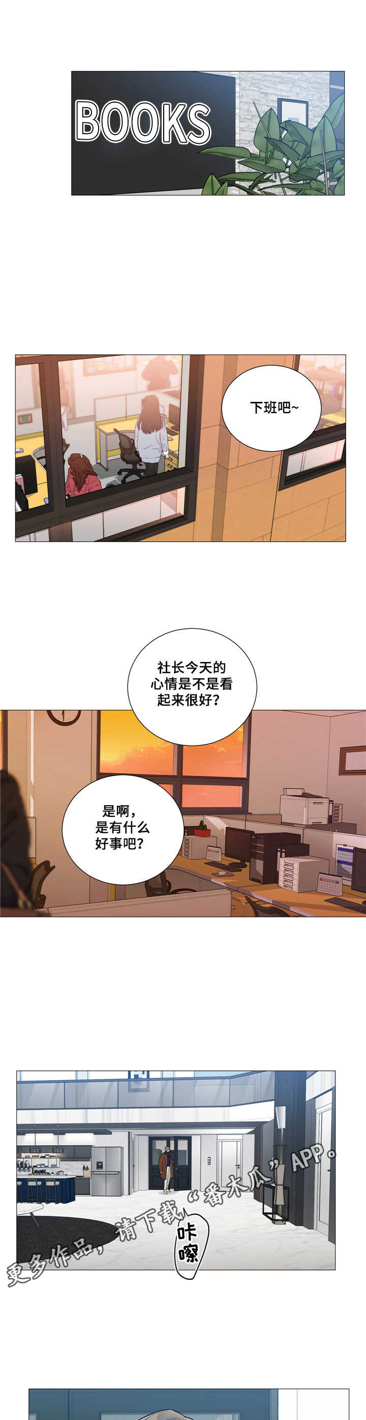第6章：疯子7