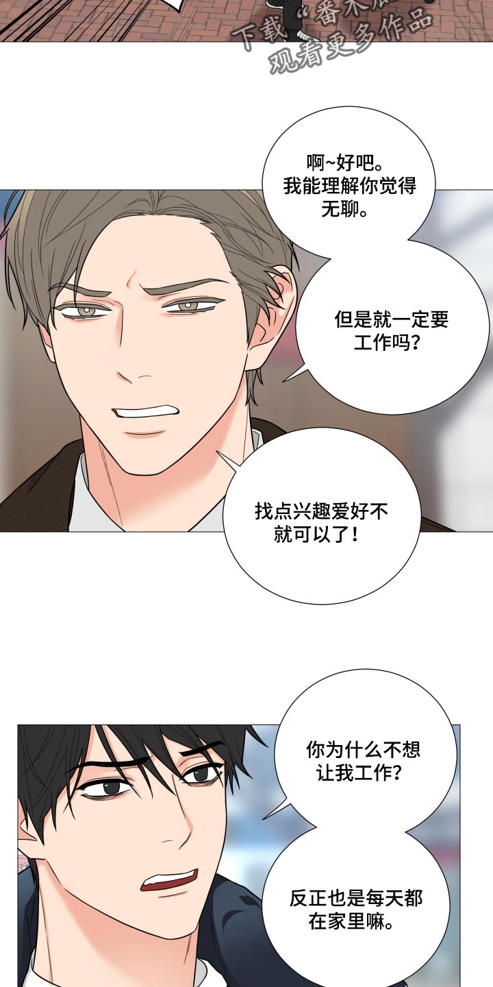 第35章：最擅长就是等待5