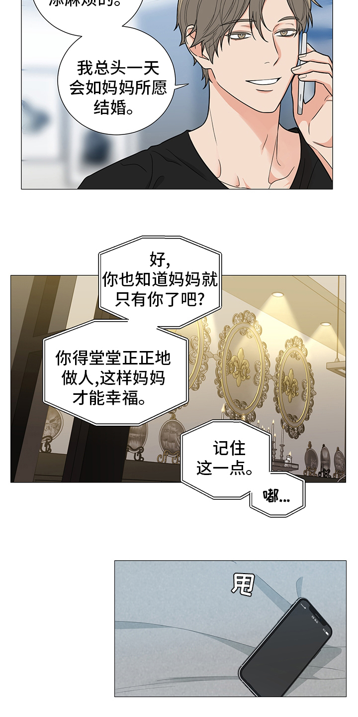 第21章：醒醒6