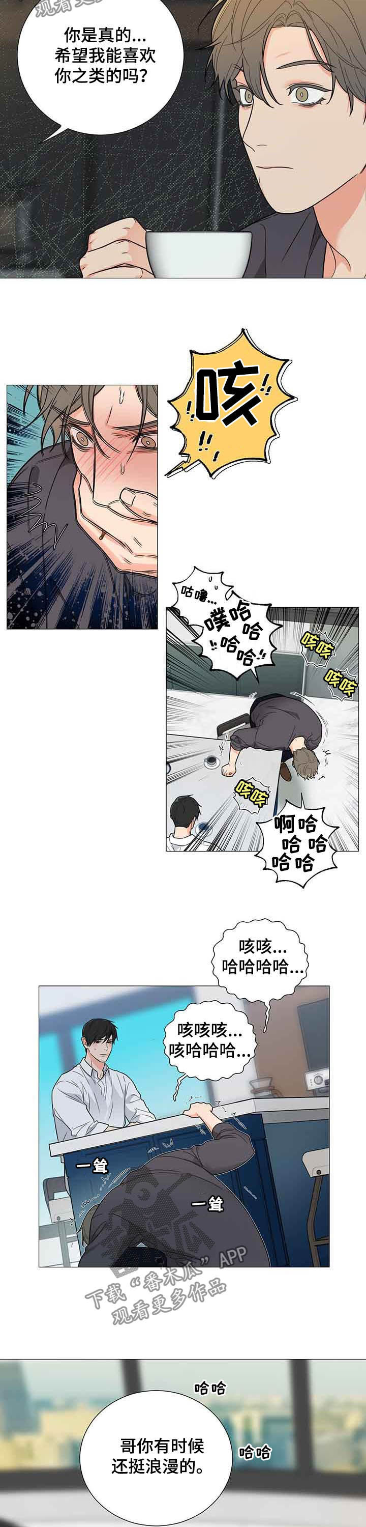 第12章：随便你6