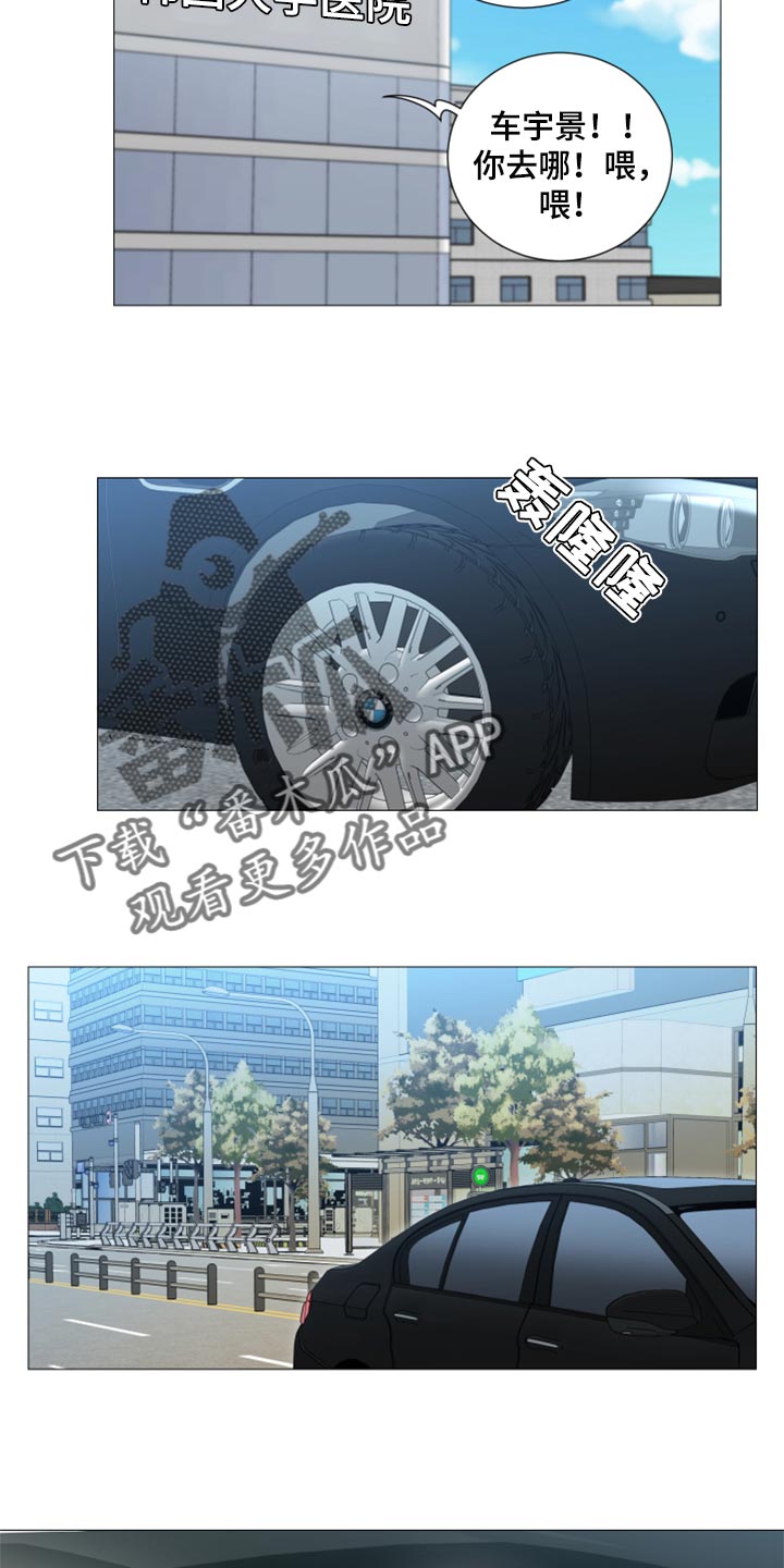 第43章：你这是什么态度9