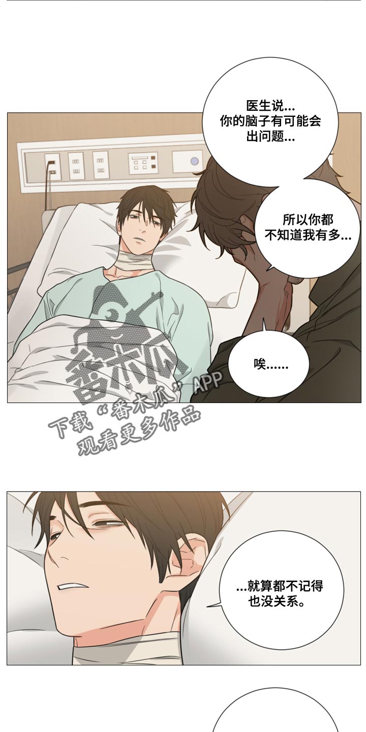 第75章：【第二季】莫名其妙11