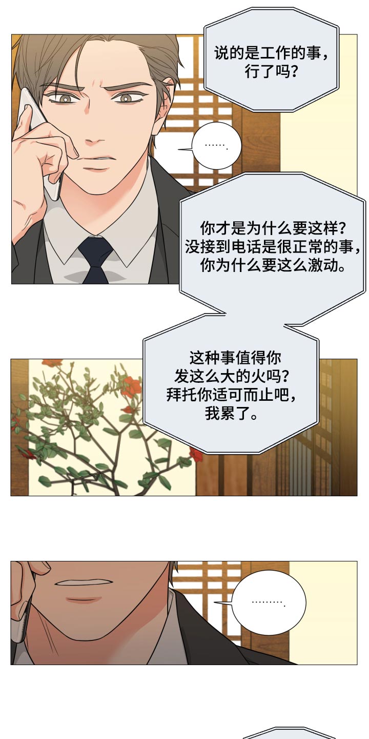 第36章：越来越不安14
