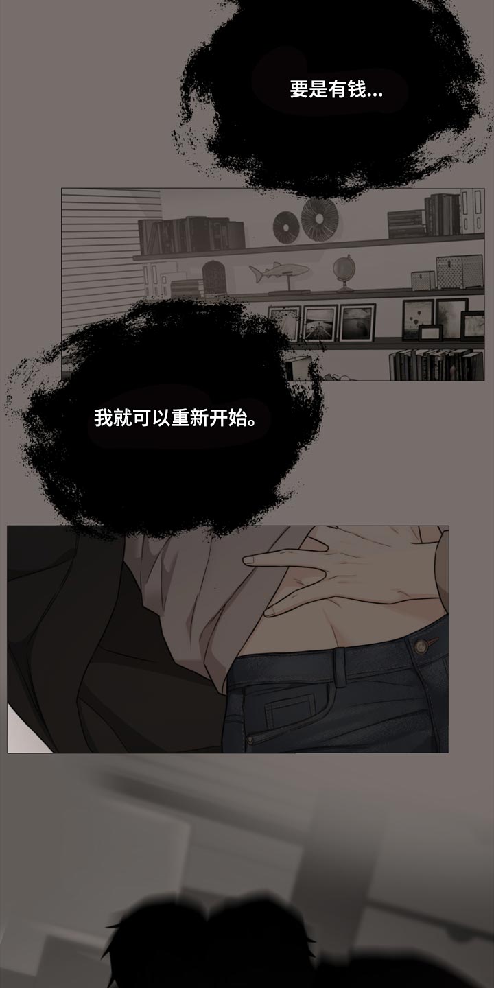 第63章：【第二季】先付钱9
