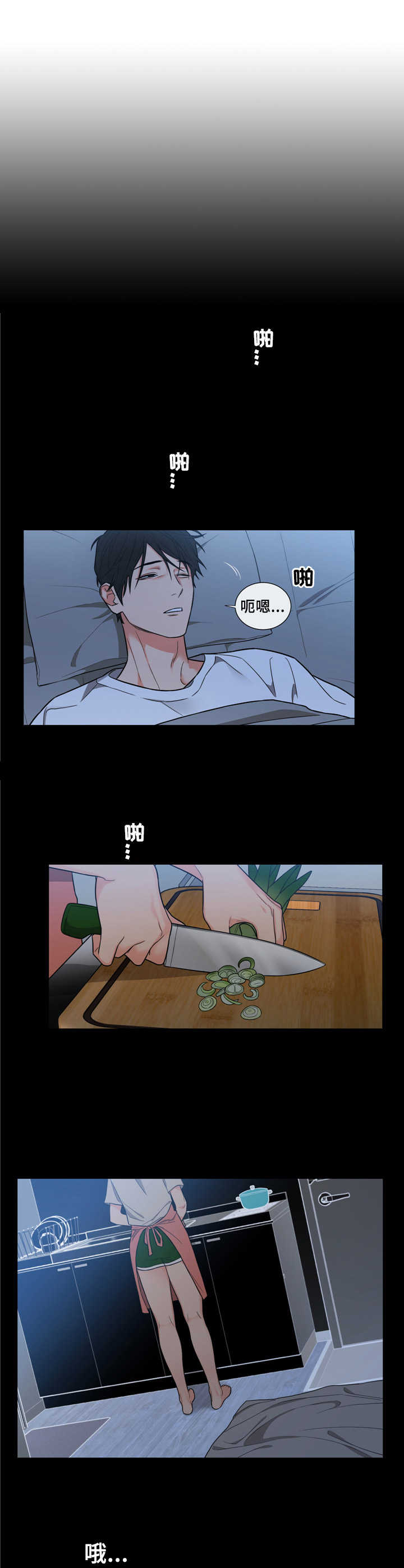 第4章：铁链5