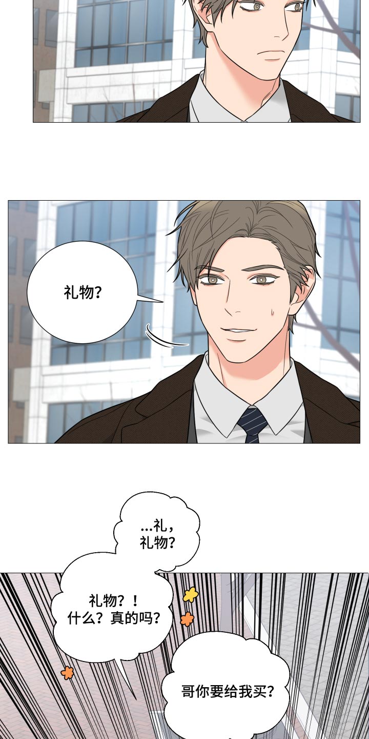 第35章：最擅长就是等待8
