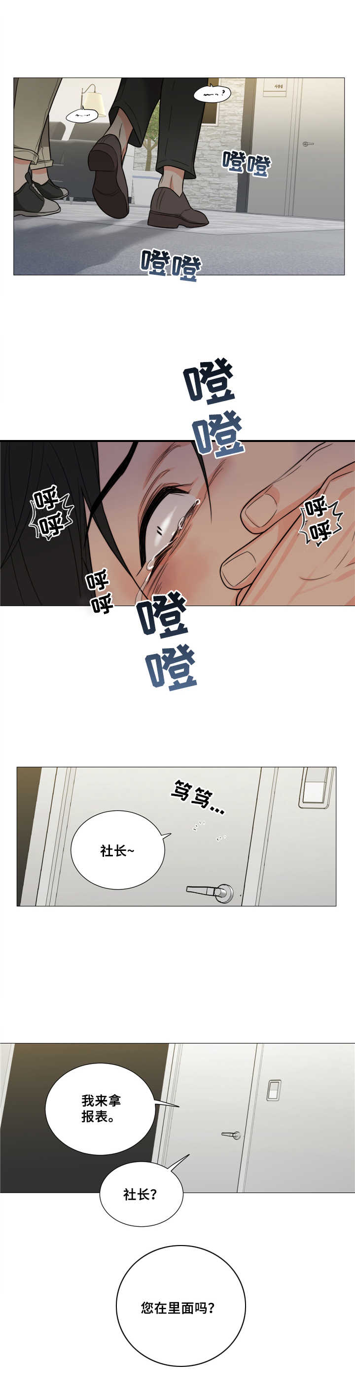 第3章：锁住了5