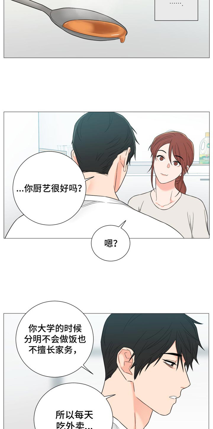 第73章：【第二季】写得太糟糕了18