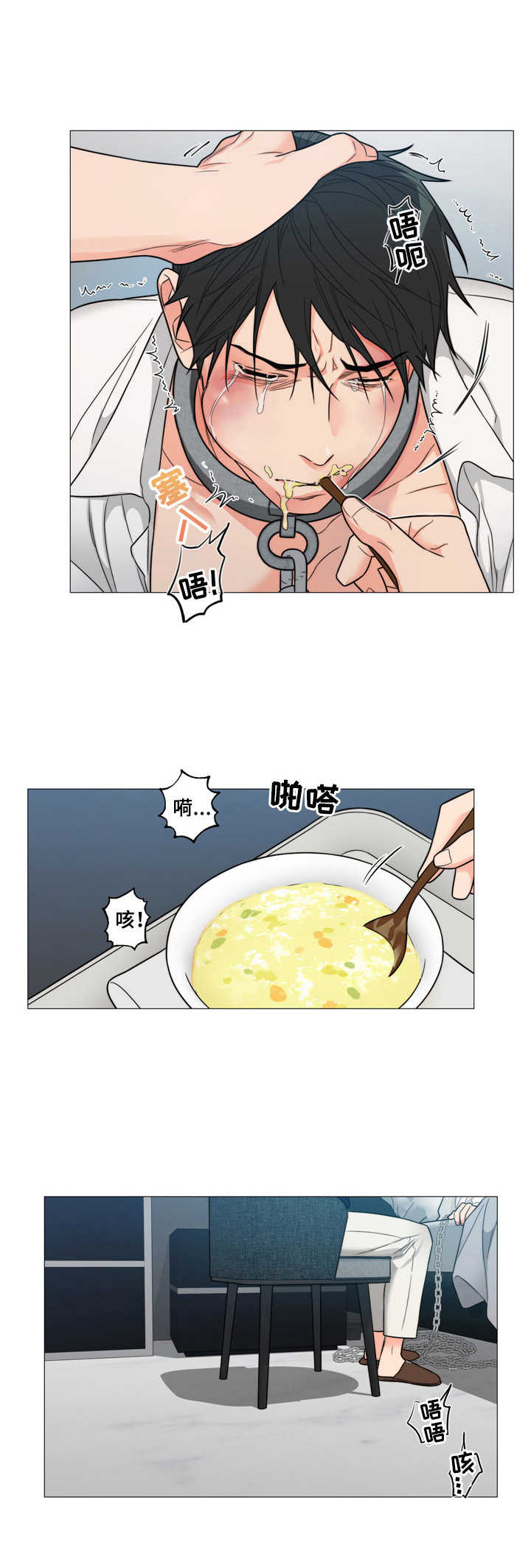 第5章：喂食8