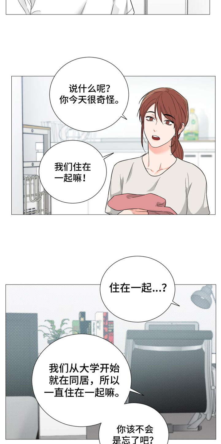 第73章：【第二季】写得太糟糕了12