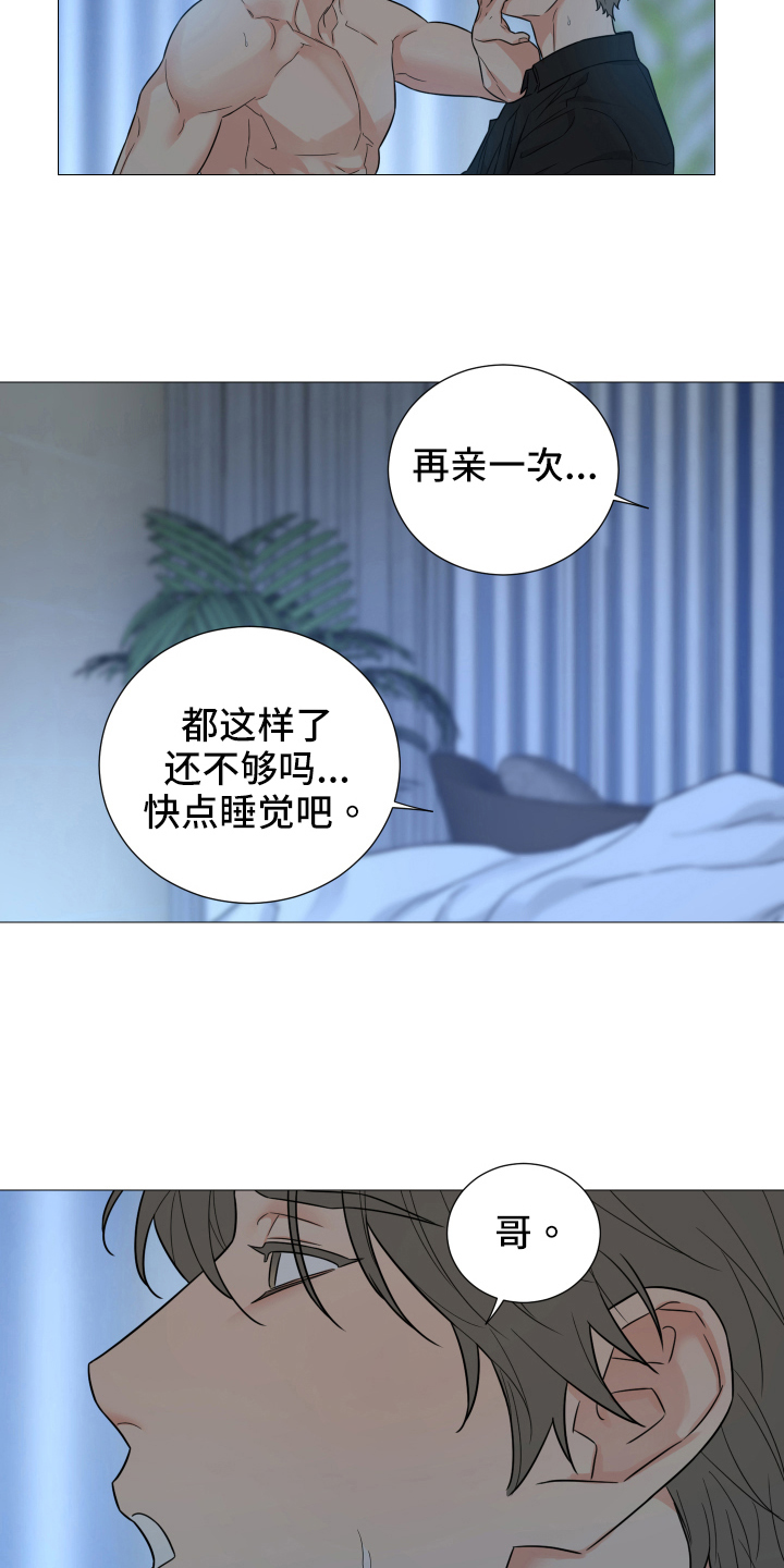 第71章：【第二季】爱你9