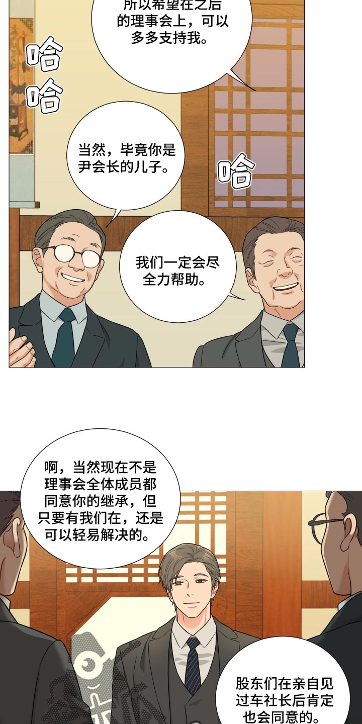 第35章：最擅长就是等待15