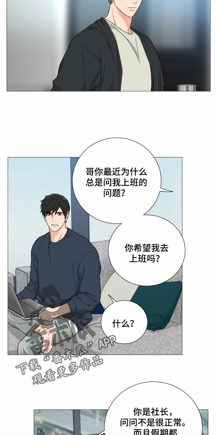 第33章：找工作6