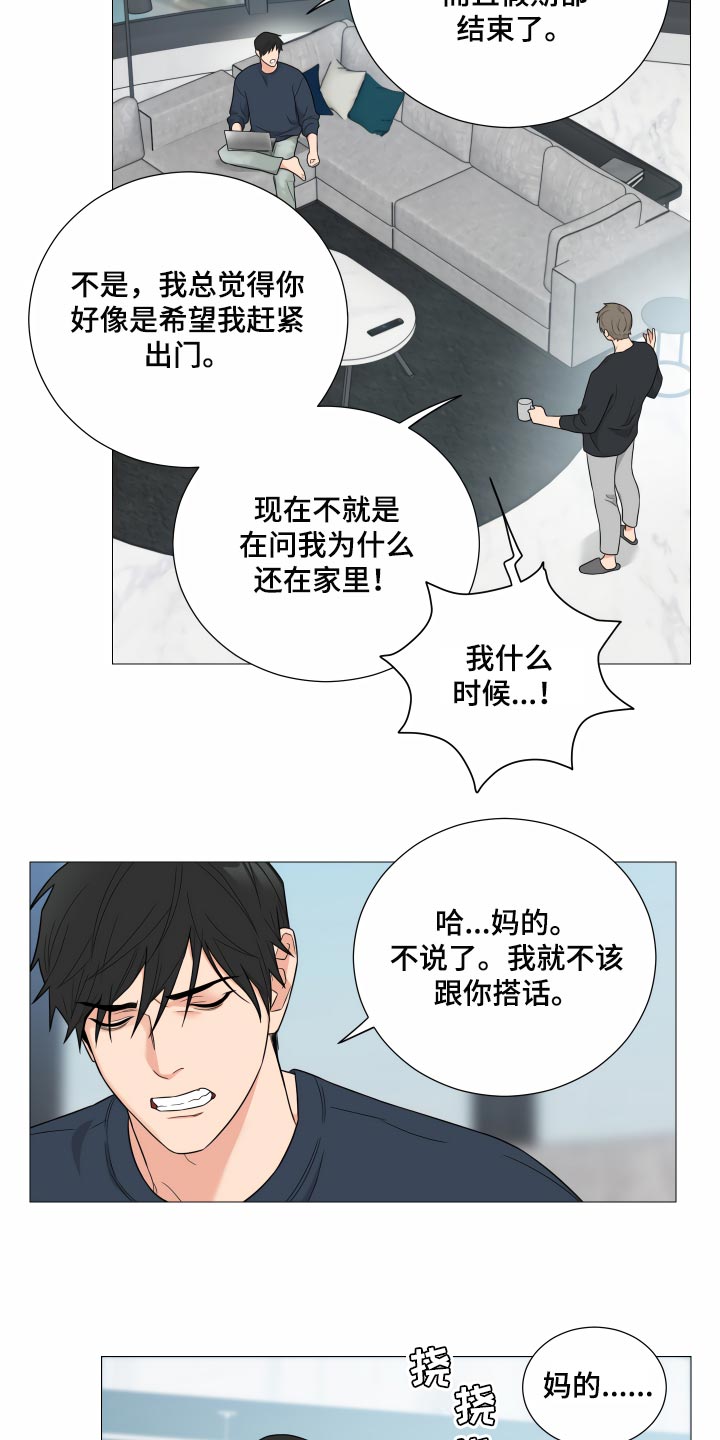 第33章：找工作7