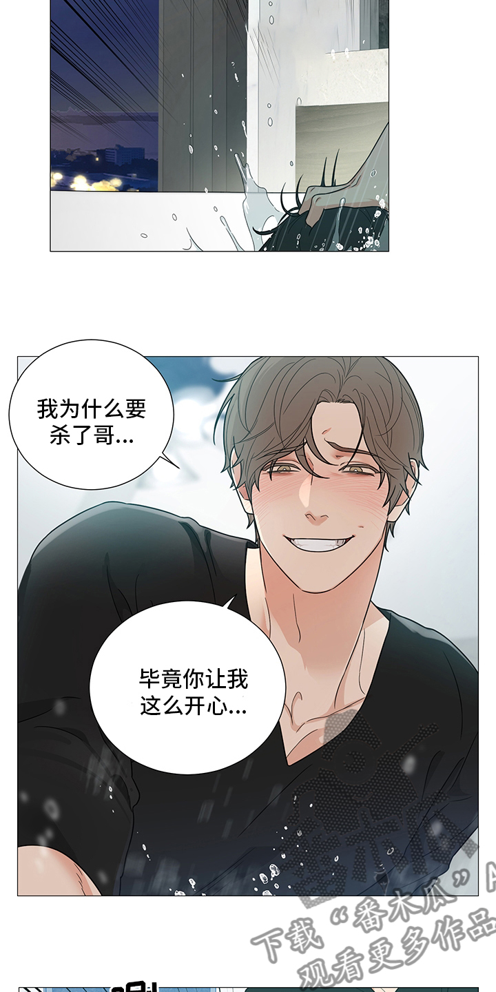 第22章：道歉6