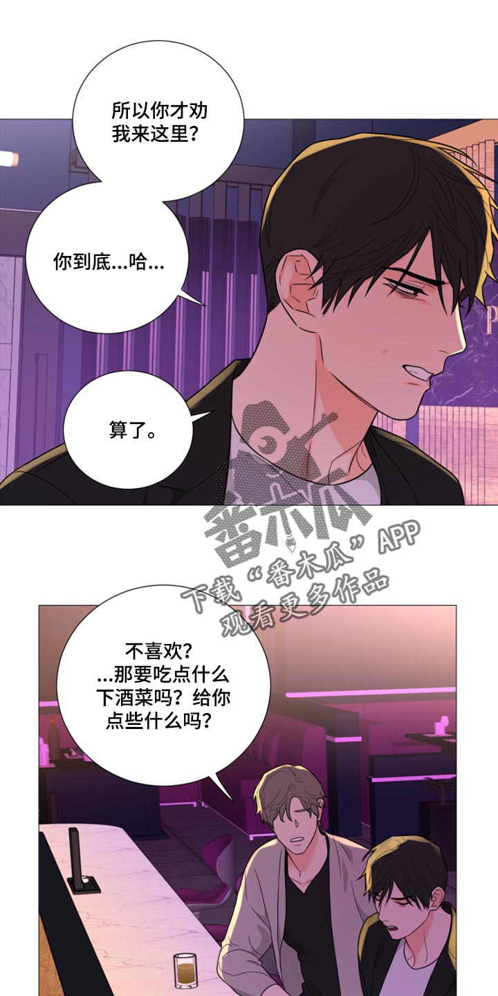 第53章：那我要怎么做才行9