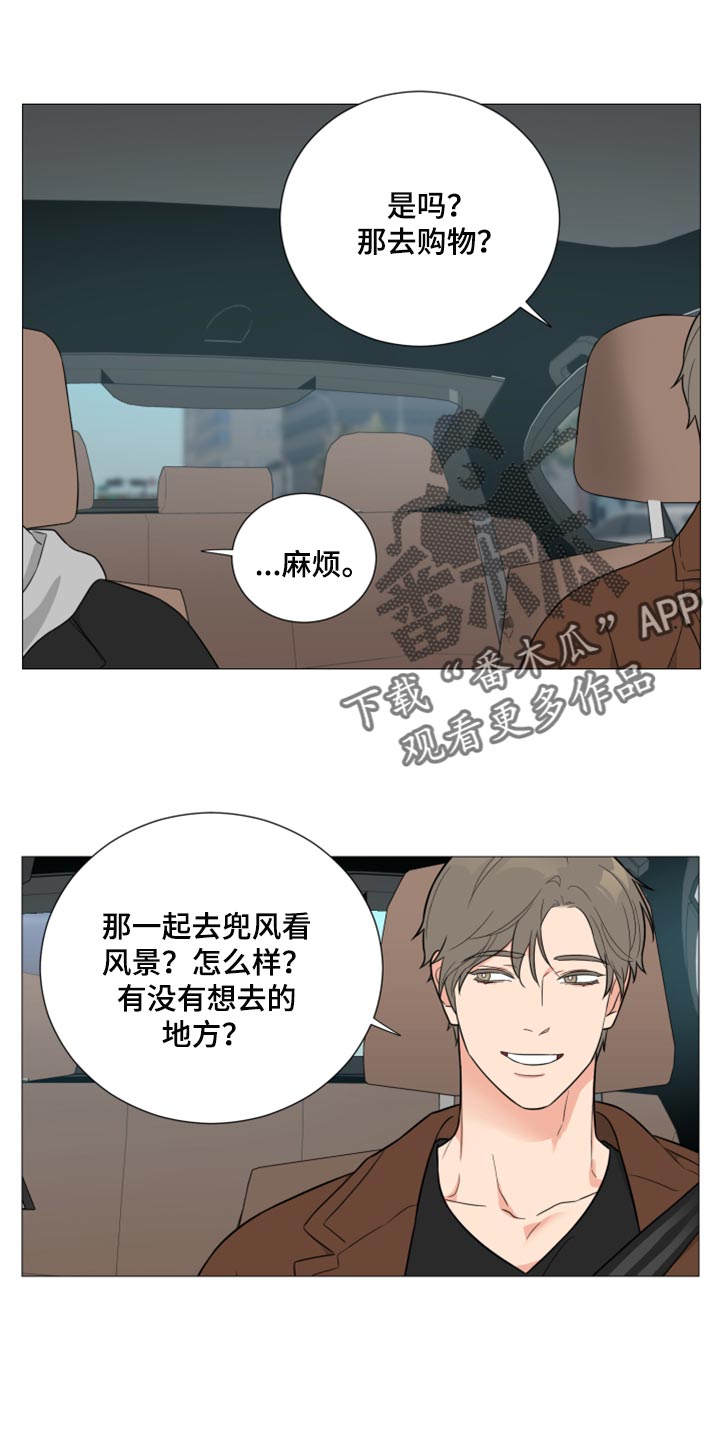 第43章：你这是什么态度13
