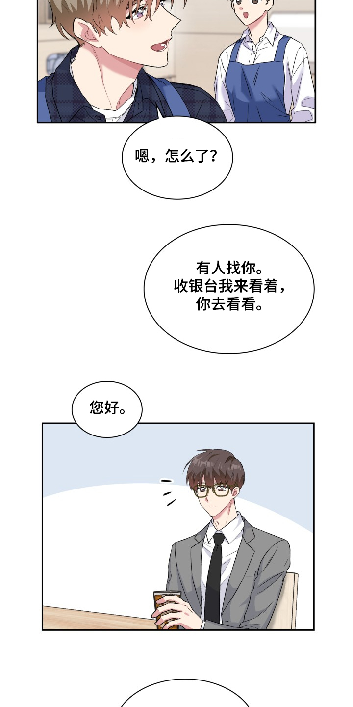第61章：狗主人？5