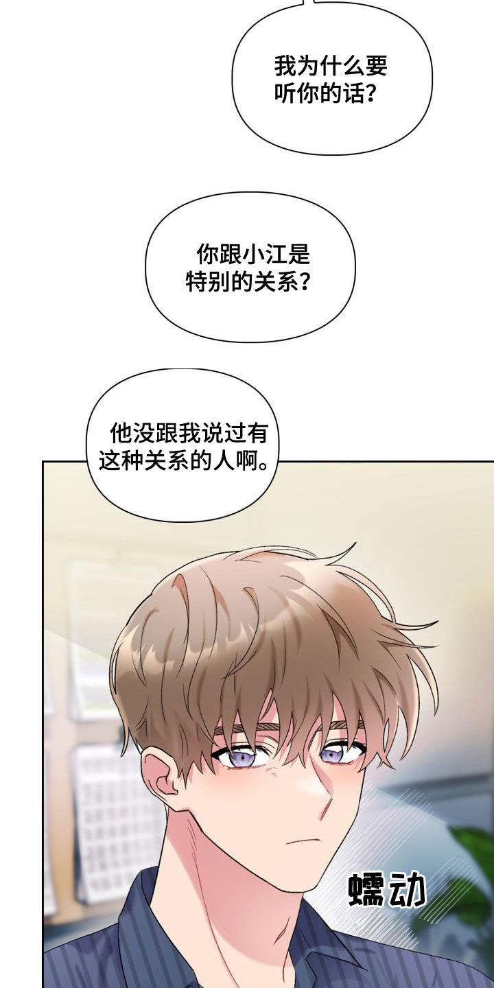 第99章：【第二季】不要再联系他14