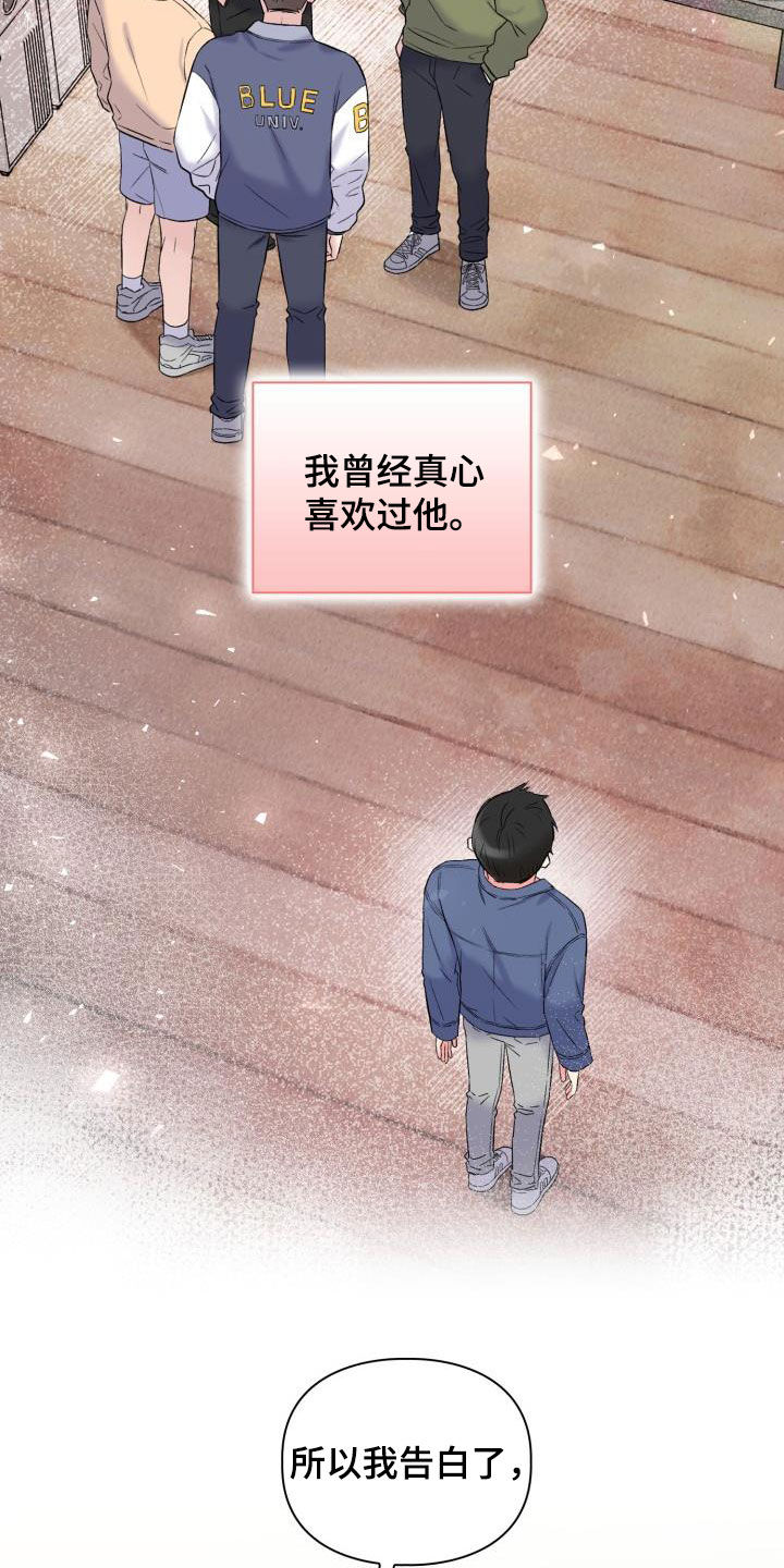 第97章：【第二季】前任24