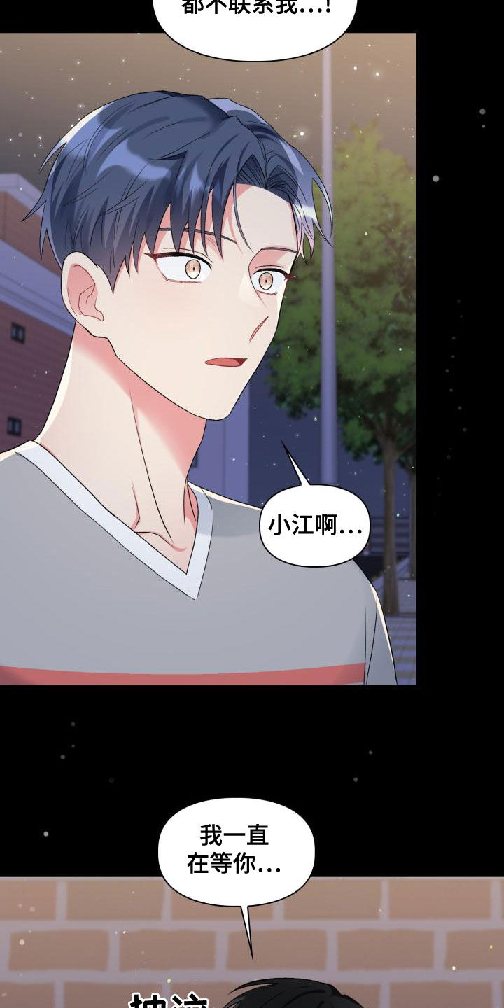 第119章：【第二季】喝醉24