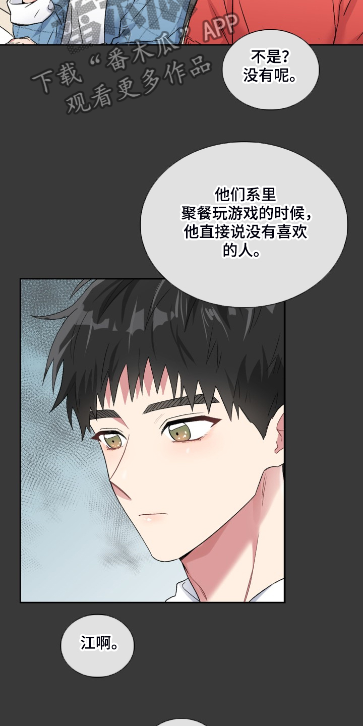 第89章：【第一季完结】无话可说7