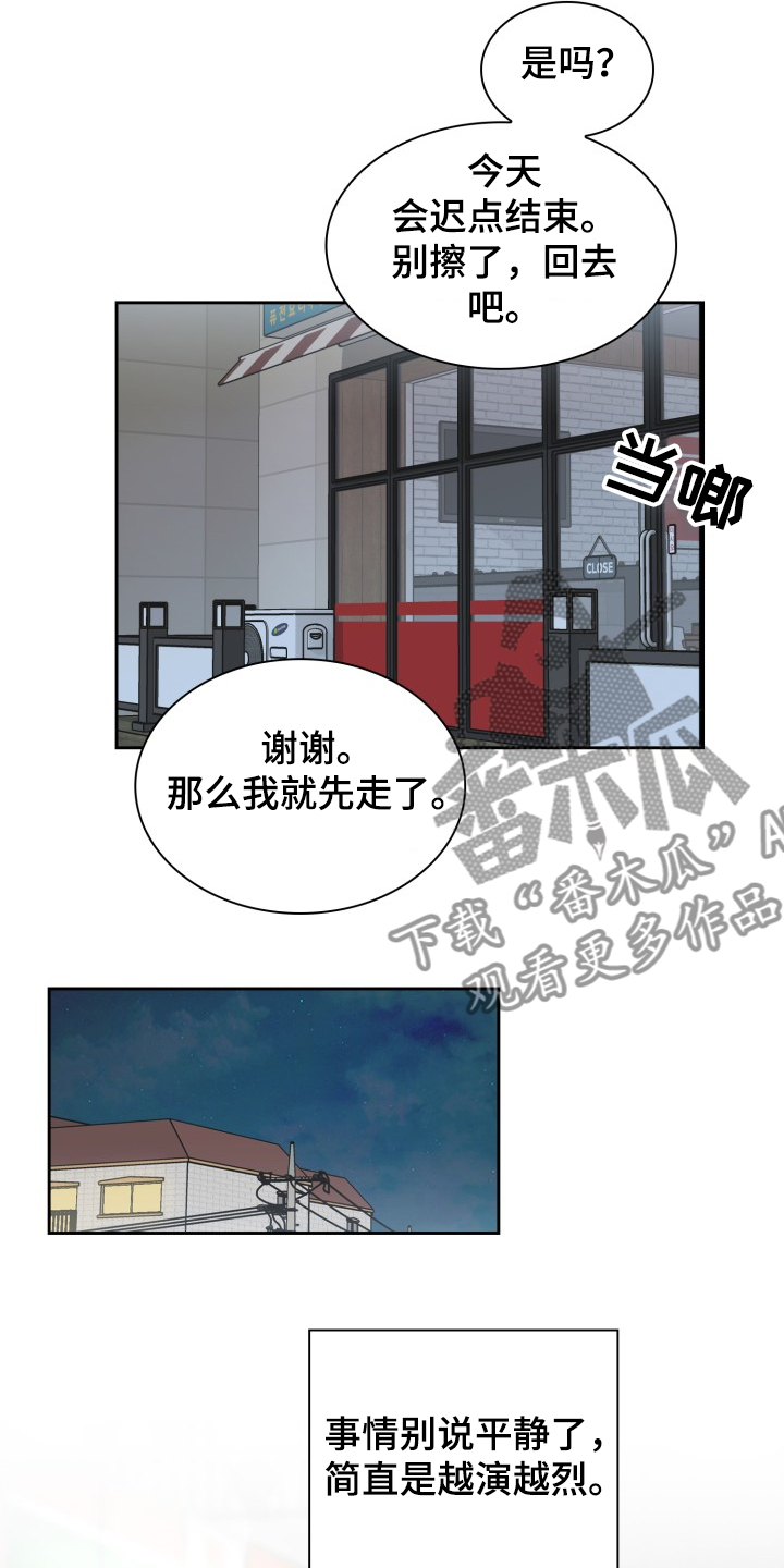 第66章：我想当演员3