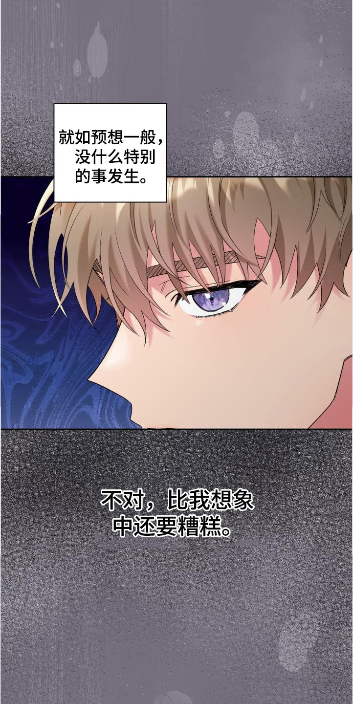第104章：【第二季】调查27