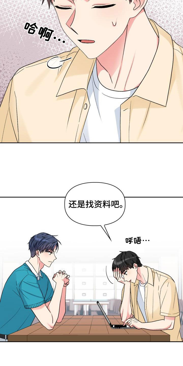 第111章：【第二季】你误会了11