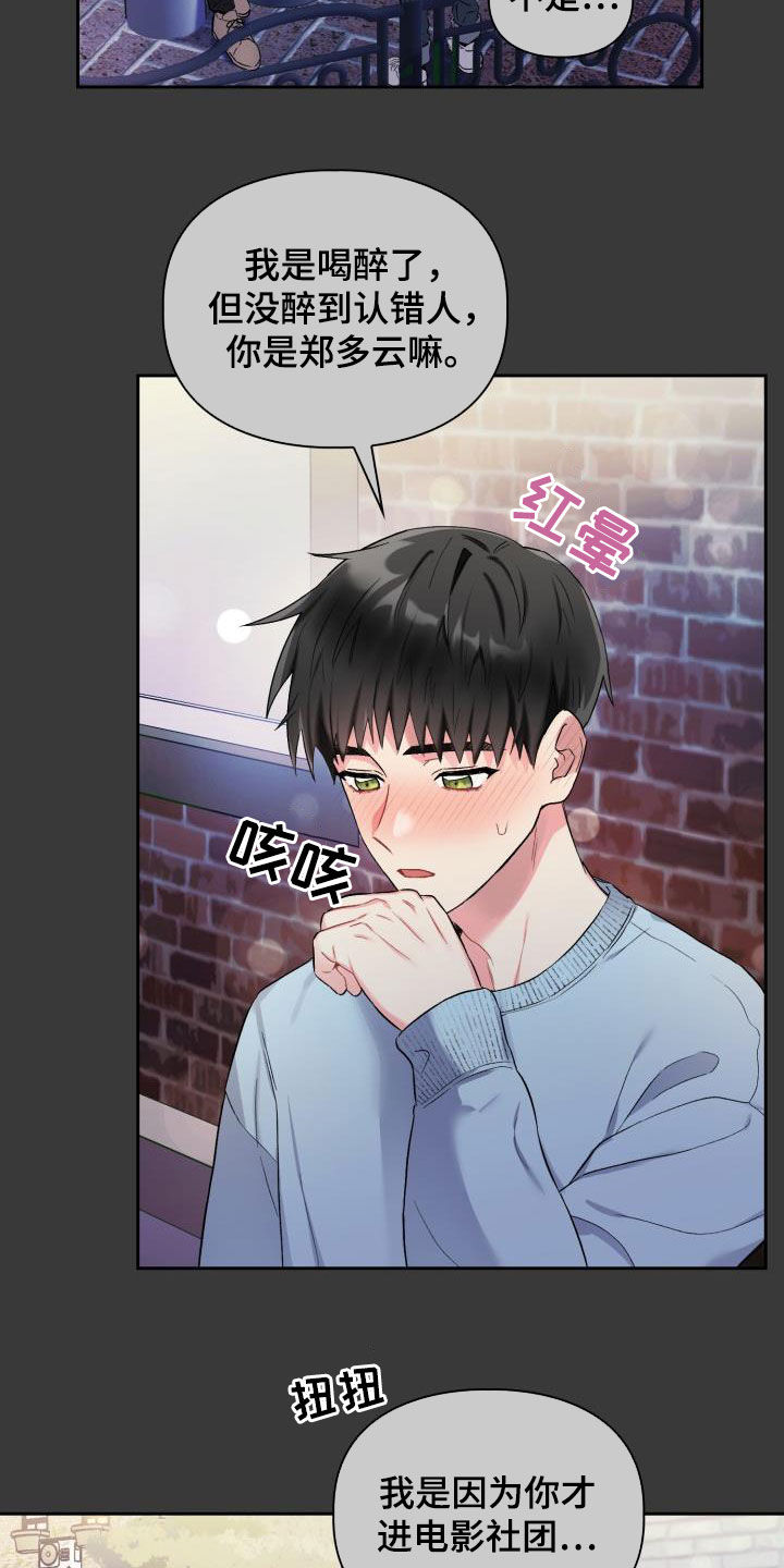 第90章：【第二季】状态不对3