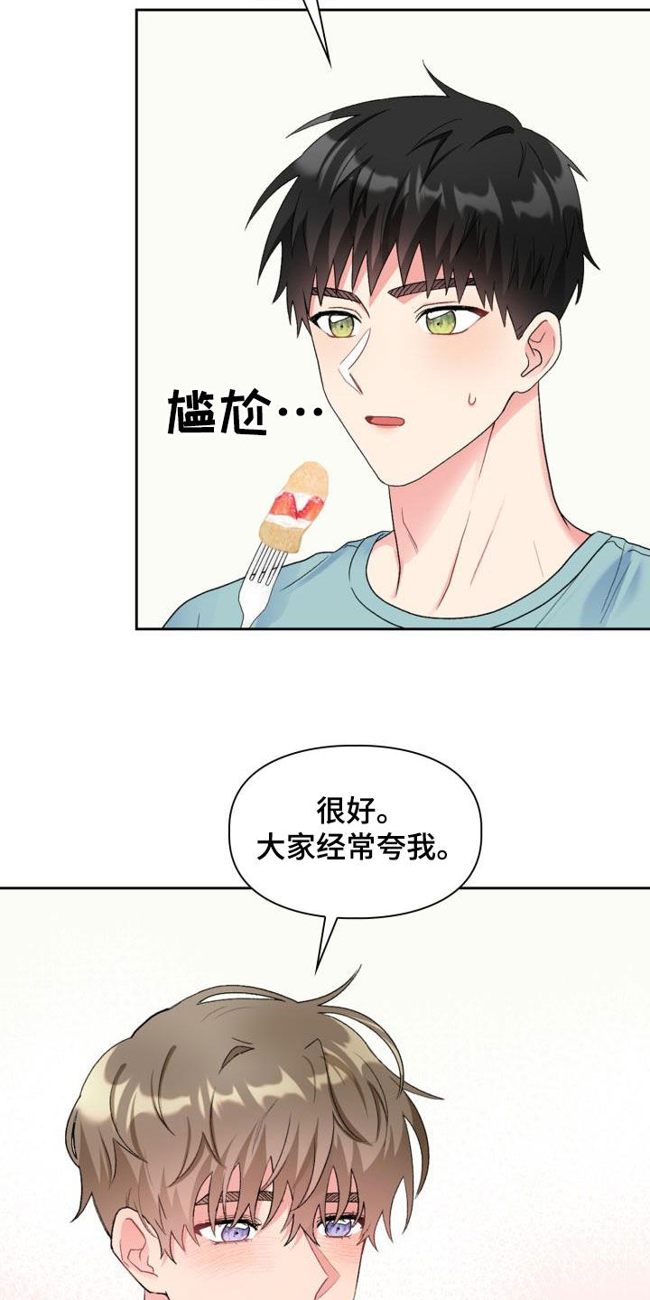 第112章：【第二季】喝醉18