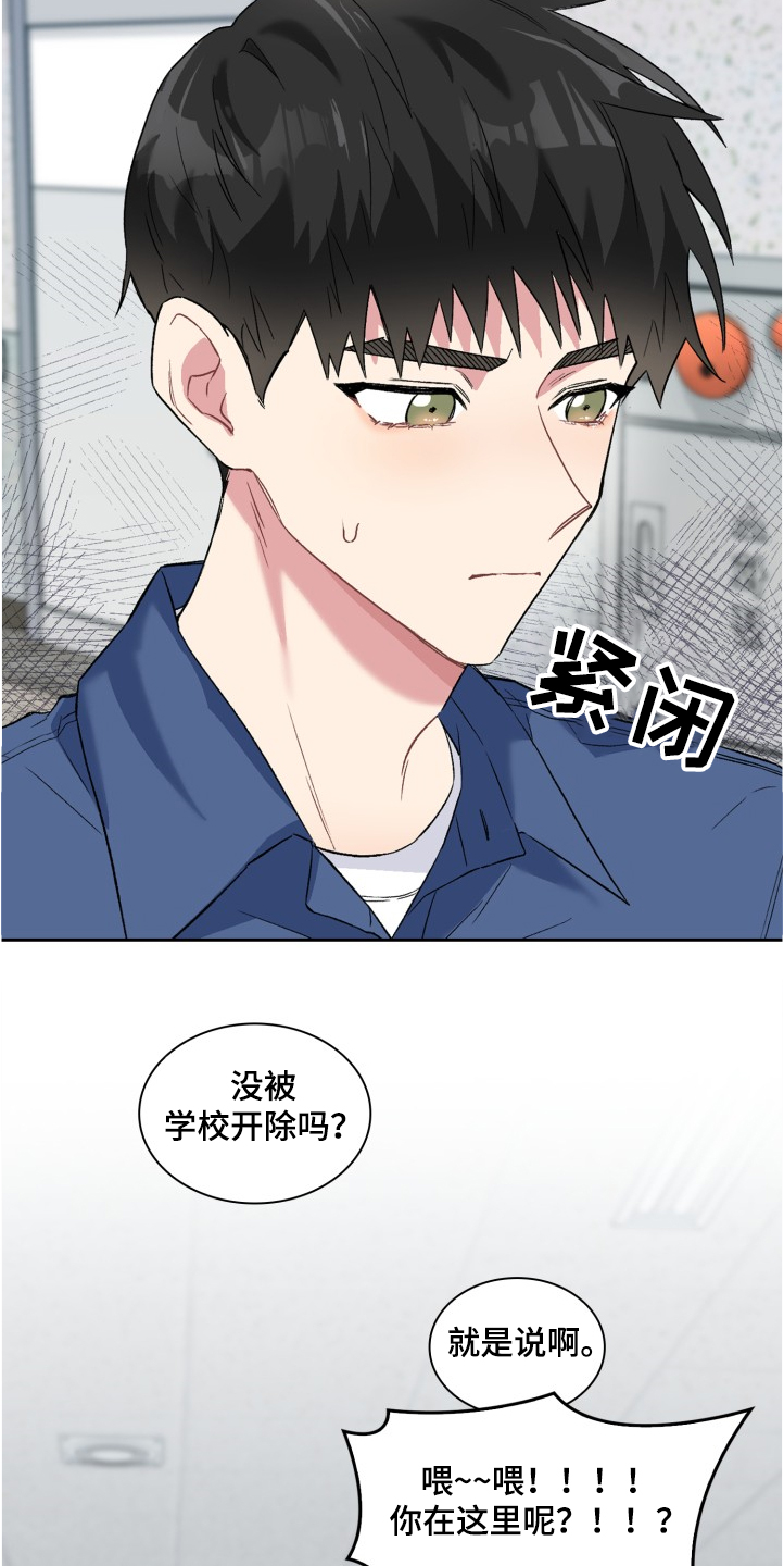第64章：网络暴力2