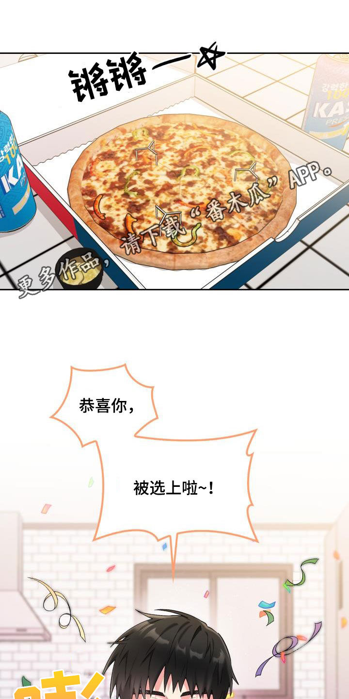 第97章：【第二季】前任0