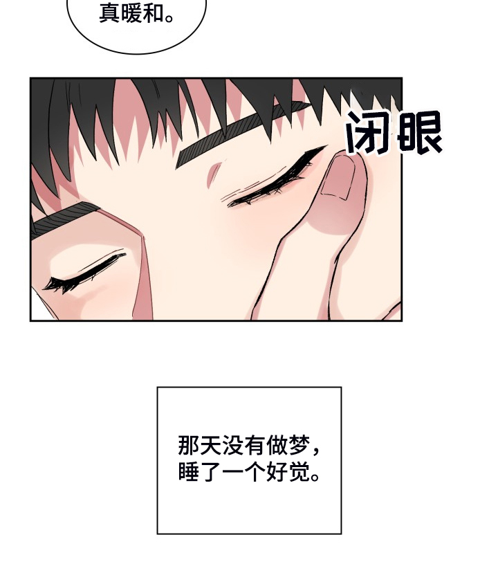 第76章：做个好梦16